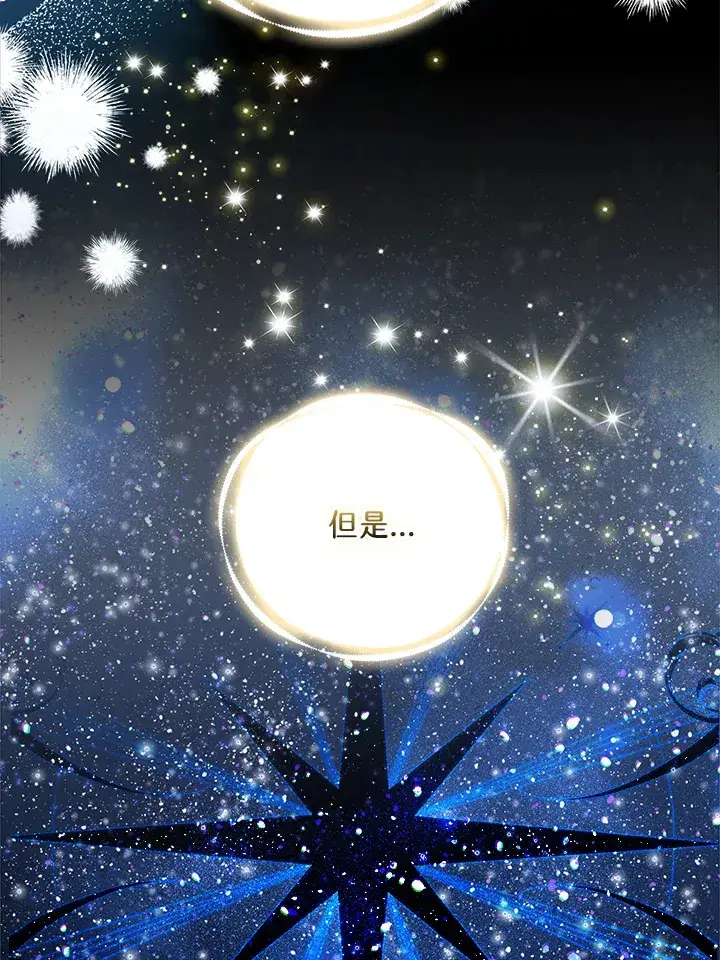 《大公家的狐狸皇女》第31话图102
