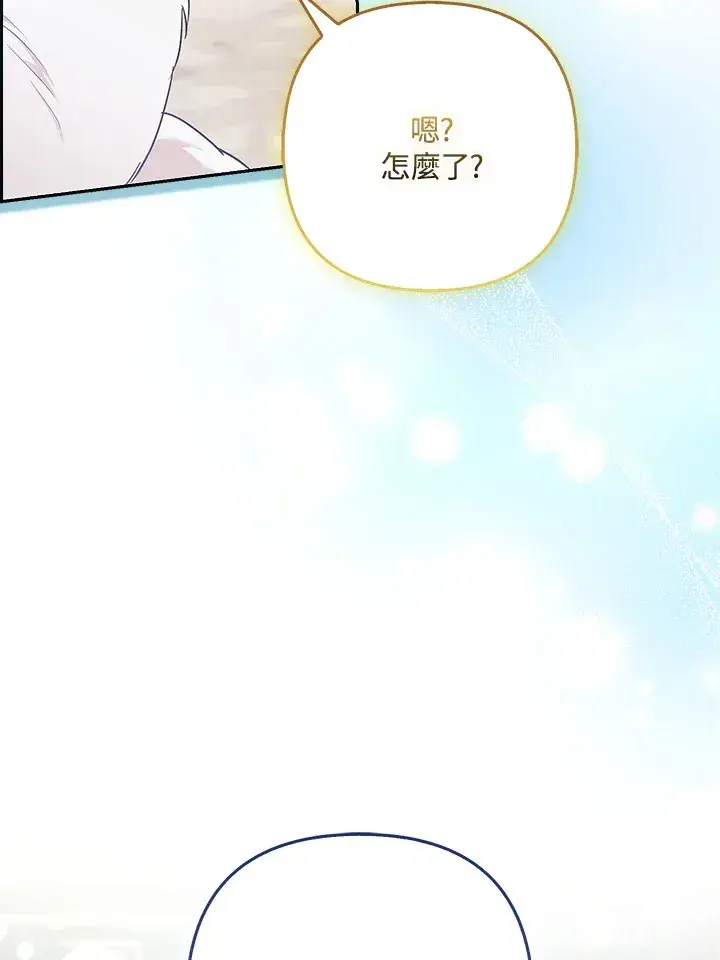 《大公家的狐狸皇女》第31话图107