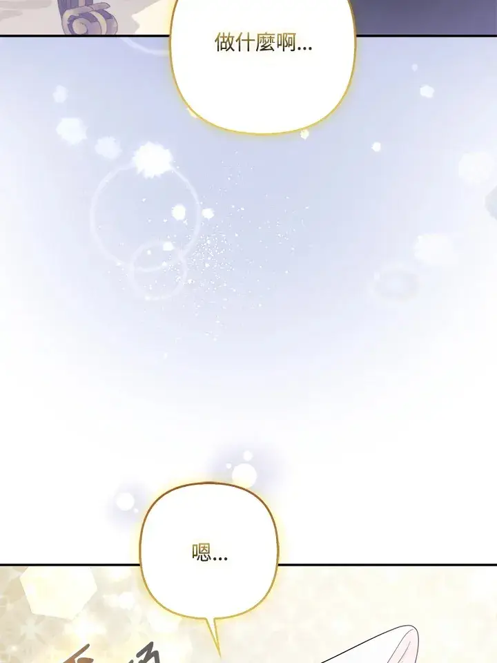 《大公家的狐狸皇女》第31话图109