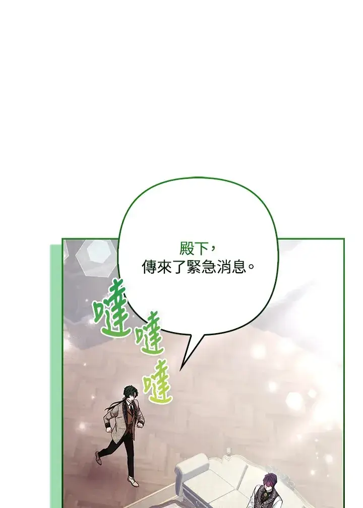 《大公家的狐狸皇女》第31话图116