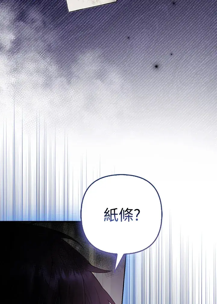 《大公家的狐狸皇女》第31话图123