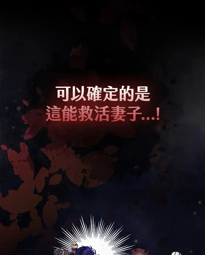 《大公家的狐狸皇女》第31话图14