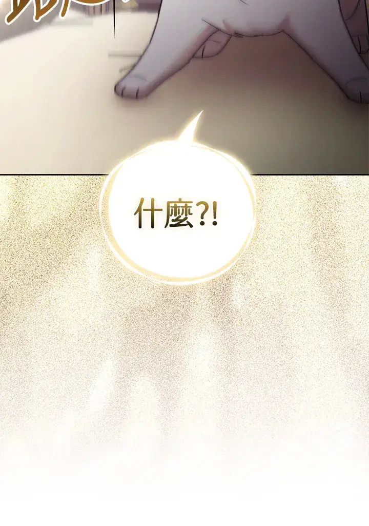 《大公家的狐狸皇女》第31话图34
