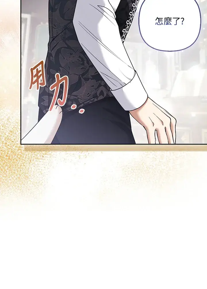 《大公家的狐狸皇女》第31话图61