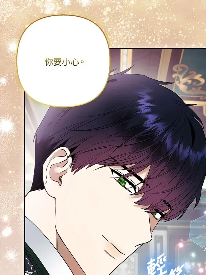 《大公家的狐狸皇女》第31话图64