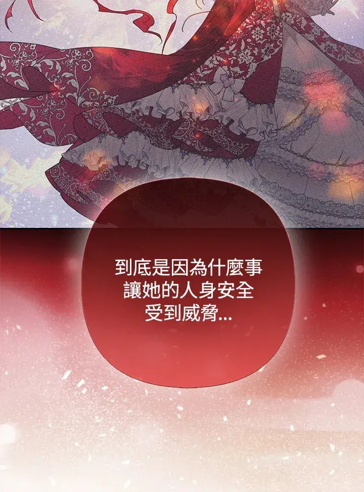 《大公家的狐狸皇女》第31话图86