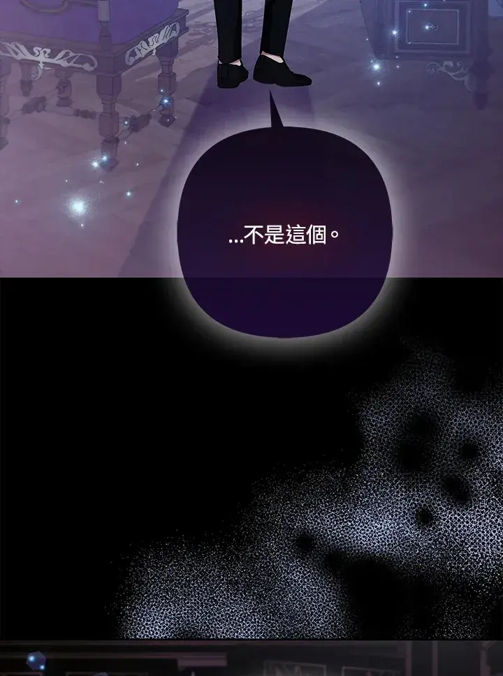 《大公家的狐狸皇女》第31话图9