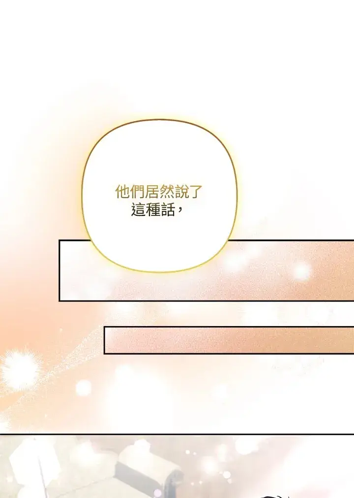《大公家的狐狸皇女》第31话图97
