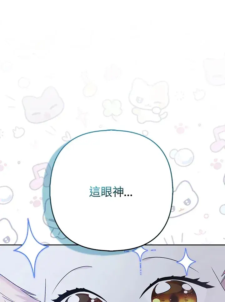 《大公家的狐狸皇女》第32话图111