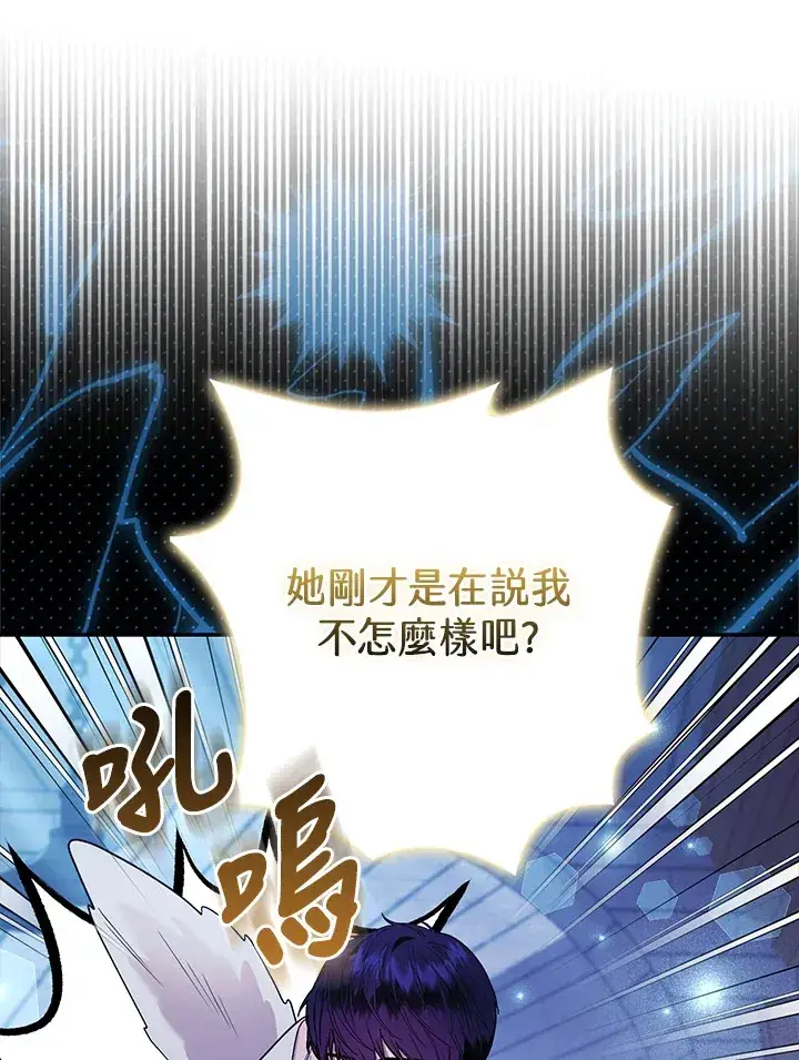 《大公家的狐狸皇女》第32话图115