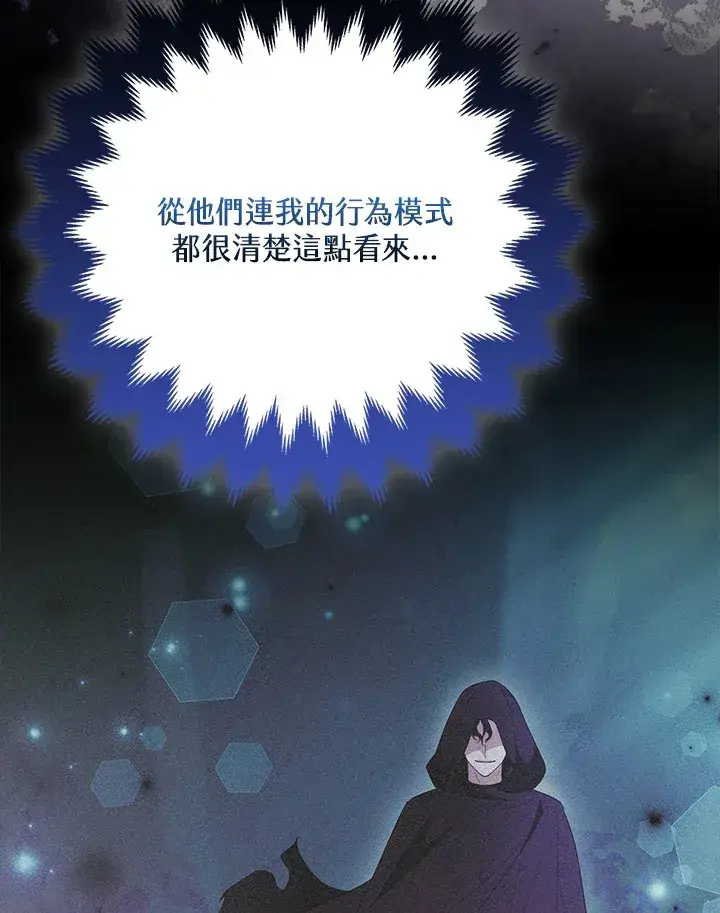 《大公家的狐狸皇女》第32话图22