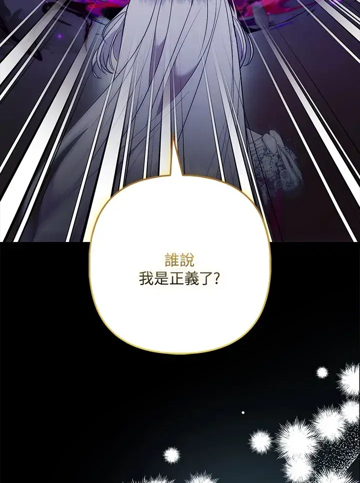 《大公家的狐狸皇女》第32话图35