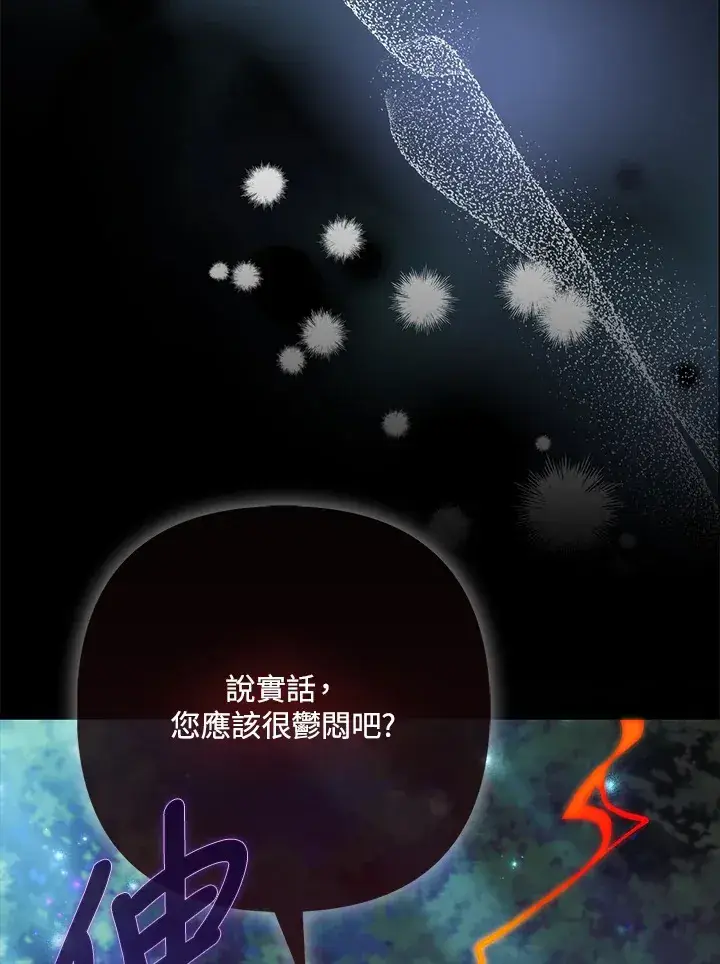 《大公家的狐狸皇女》第32话图38