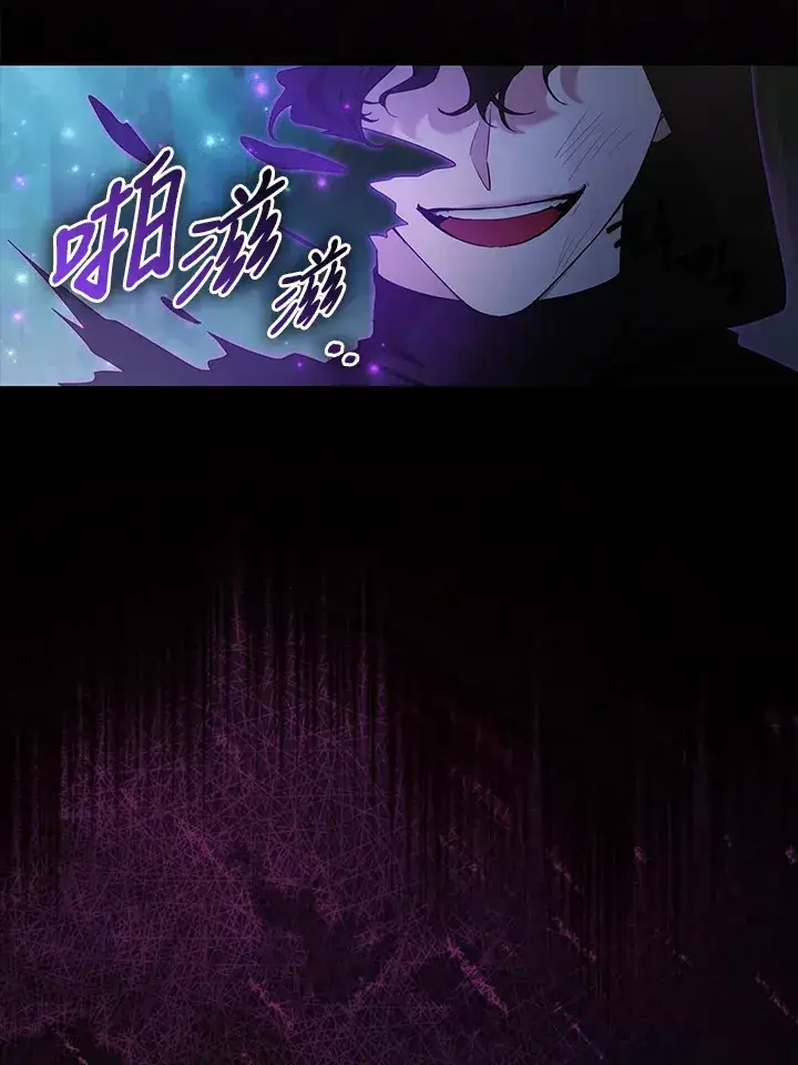 《大公家的狐狸皇女》第32话图50