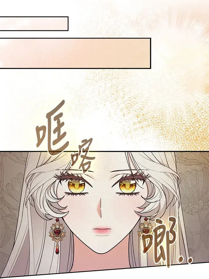 《大公家的狐狸皇女》第32话图70