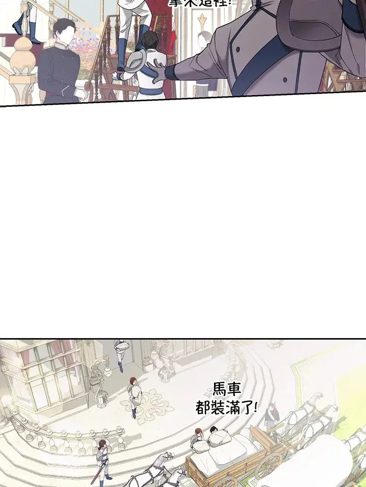 《大公家的狐狸皇女》第32话图72