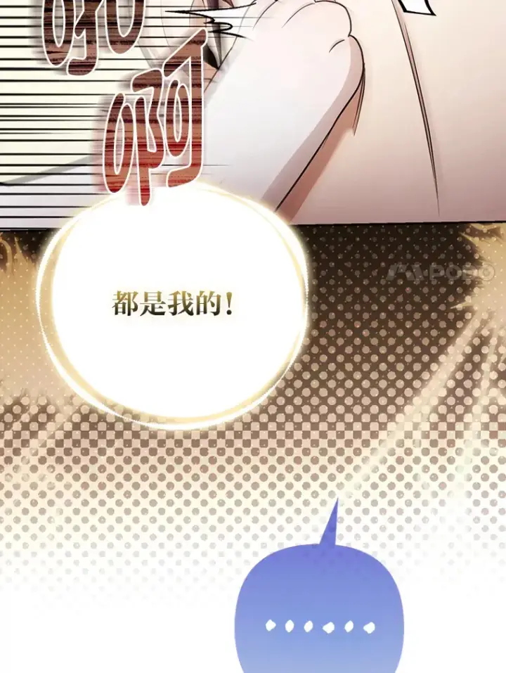《大公家的狐狸皇女》24.狐狸的贴身侍女图18