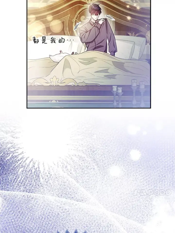 《大公家的狐狸皇女》24.狐狸的贴身侍女图24