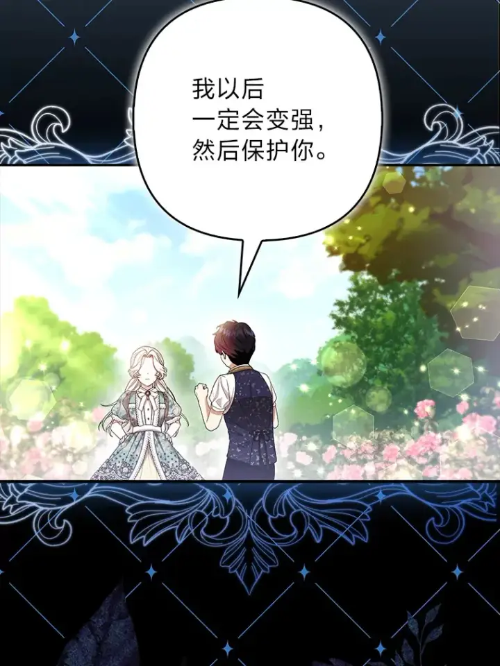 《大公家的狐狸皇女》24.狐狸的贴身侍女图29