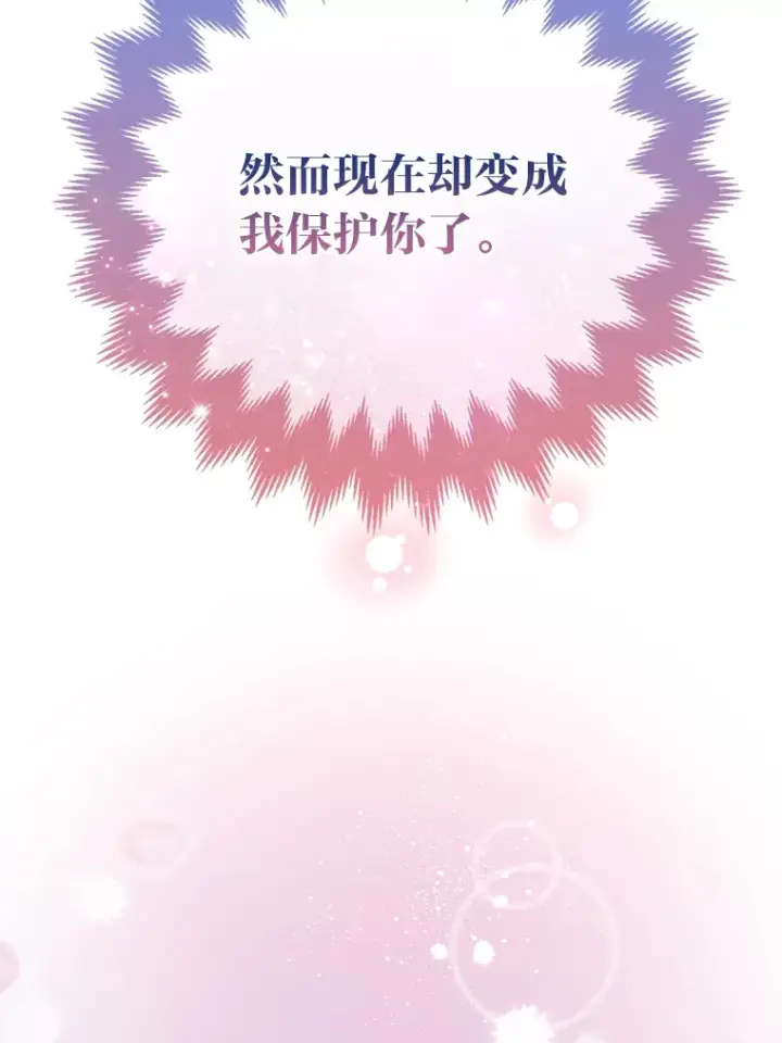 《大公家的狐狸皇女》24.狐狸的贴身侍女图35