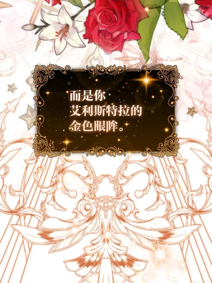《大公家的狐狸皇女》24.狐狸的贴身侍女图41