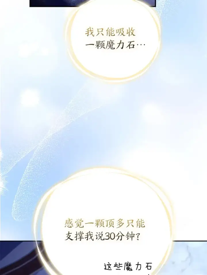 《大公家的狐狸皇女》24.狐狸的贴身侍女图49