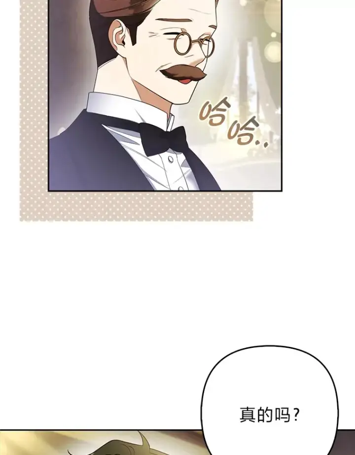《大公家的狐狸皇女》24.狐狸的贴身侍女图5
