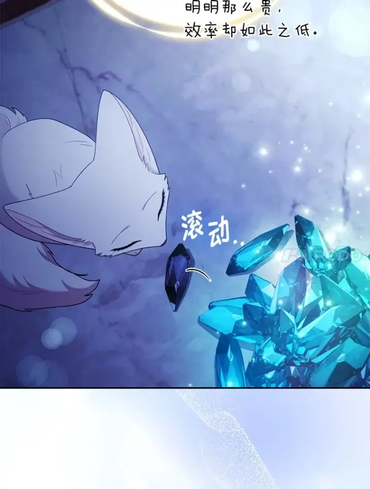 《大公家的狐狸皇女》24.狐狸的贴身侍女图50