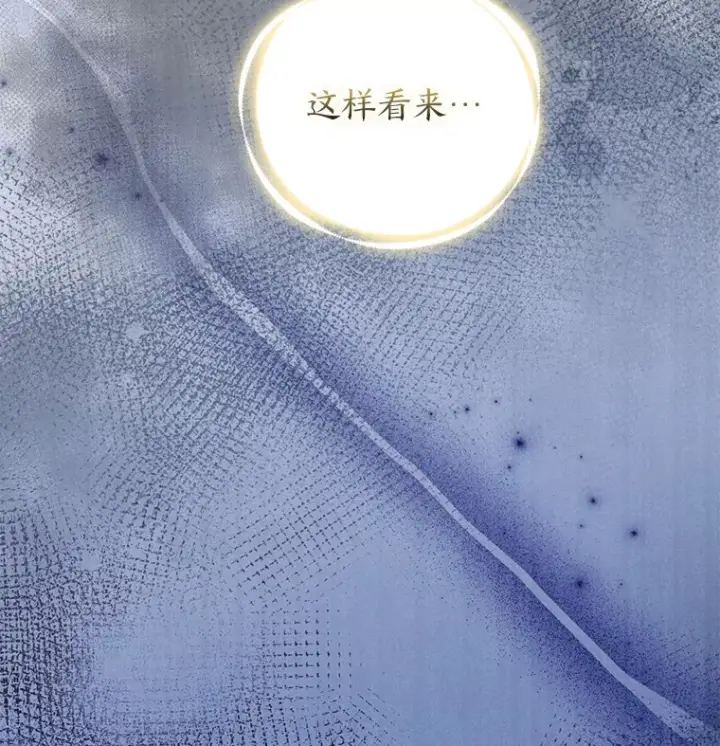 《大公家的狐狸皇女》24.狐狸的贴身侍女图58