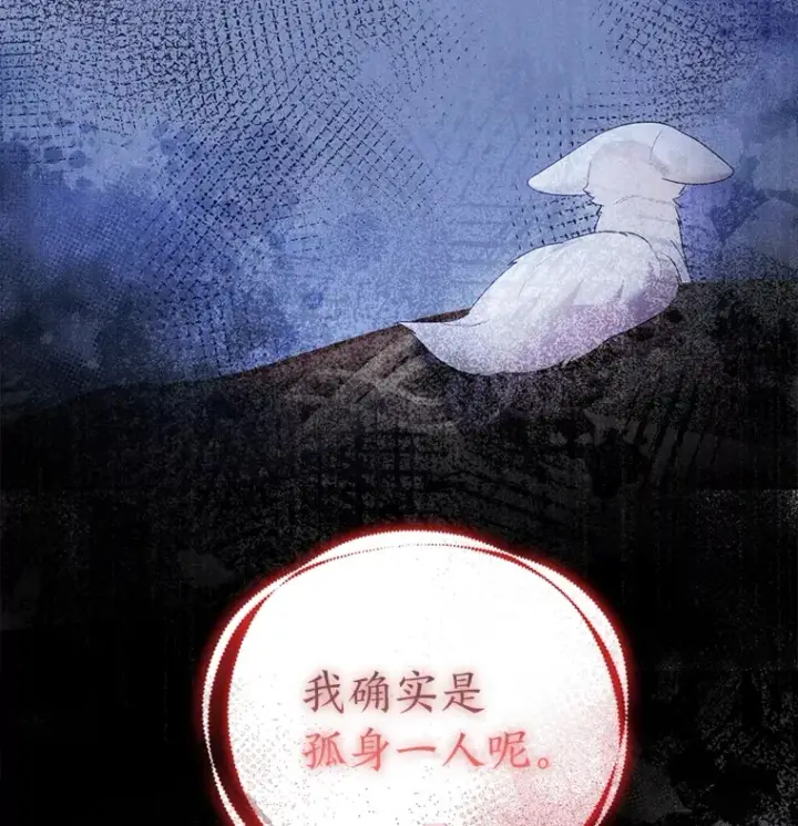 《大公家的狐狸皇女》24.狐狸的贴身侍女图59