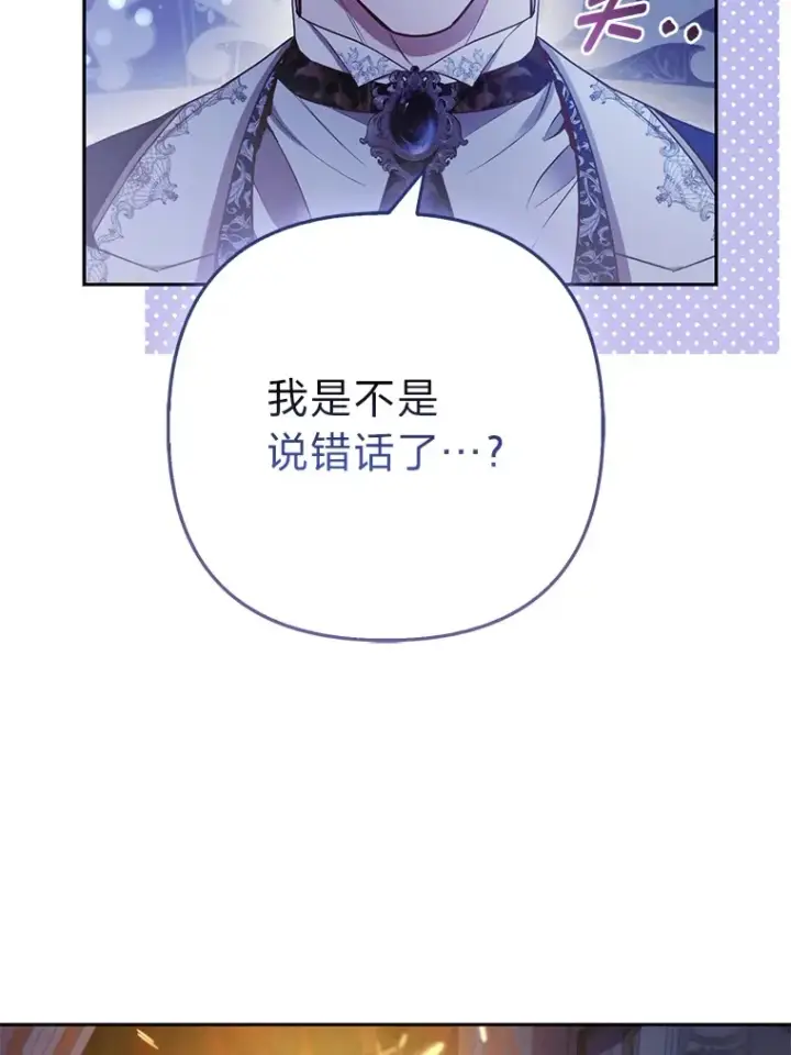 《大公家的狐狸皇女》24.狐狸的贴身侍女图71