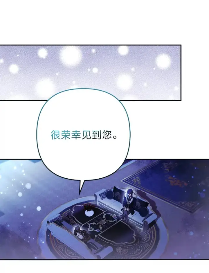《大公家的狐狸皇女》24.狐狸的贴身侍女图78