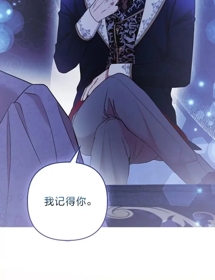《大公家的狐狸皇女》24.狐狸的贴身侍女图85