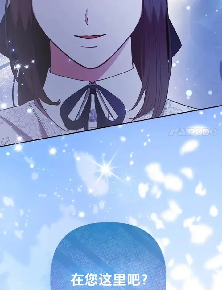 《大公家的狐狸皇女》24.狐狸的贴身侍女图93