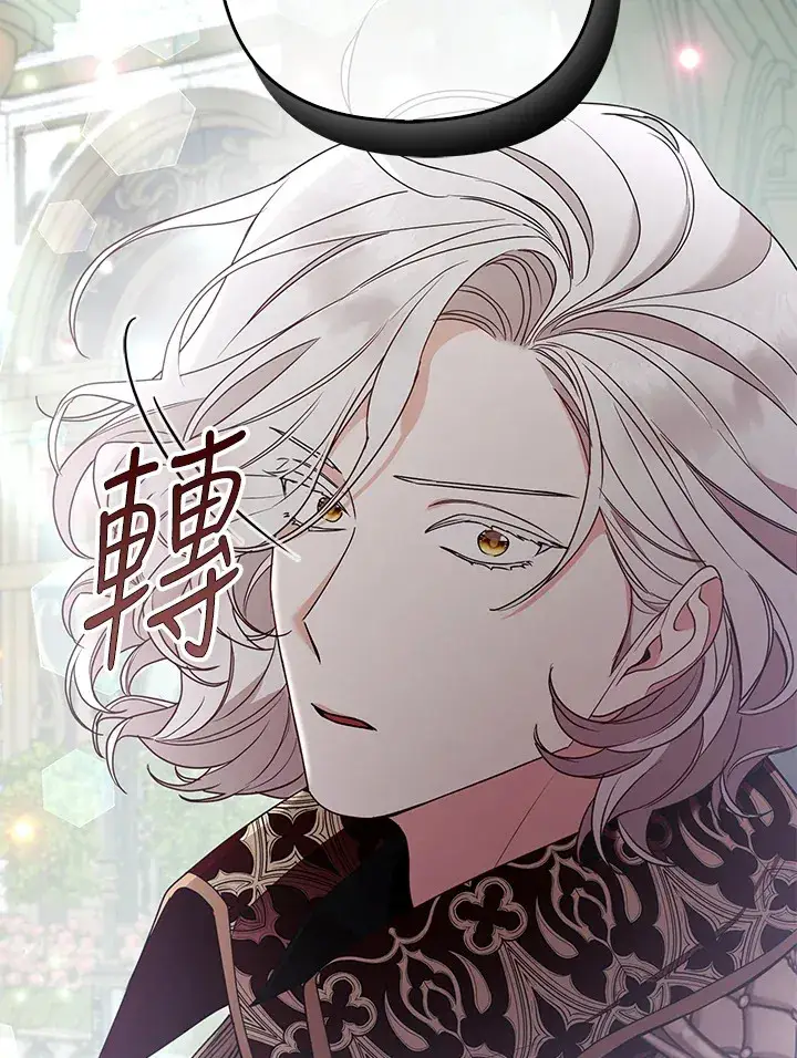 《大公家的狐狸皇女》第33话图48
