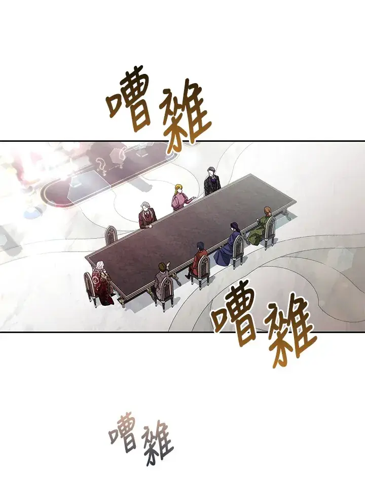 《大公家的狐狸皇女》第33话图50