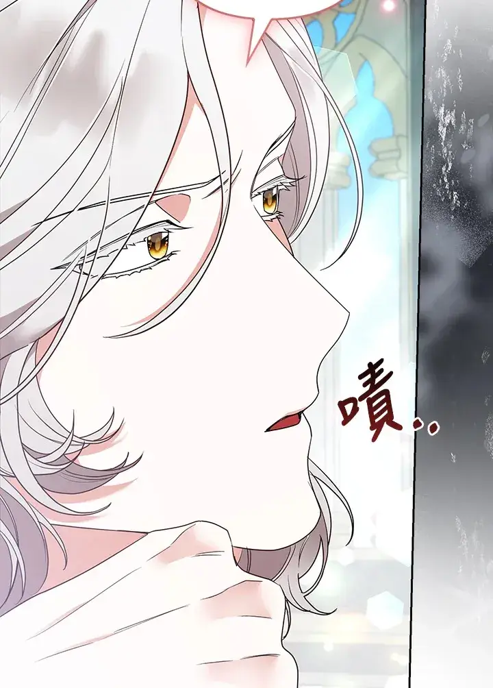 《大公家的狐狸皇女》第33话图60