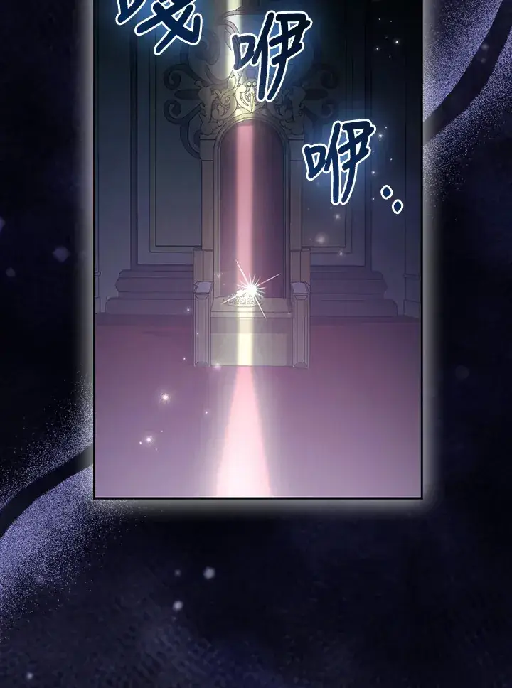 《大公家的狐狸皇女》第33话图88