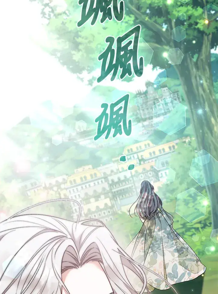 《大公家的狐狸皇女》第33话图95