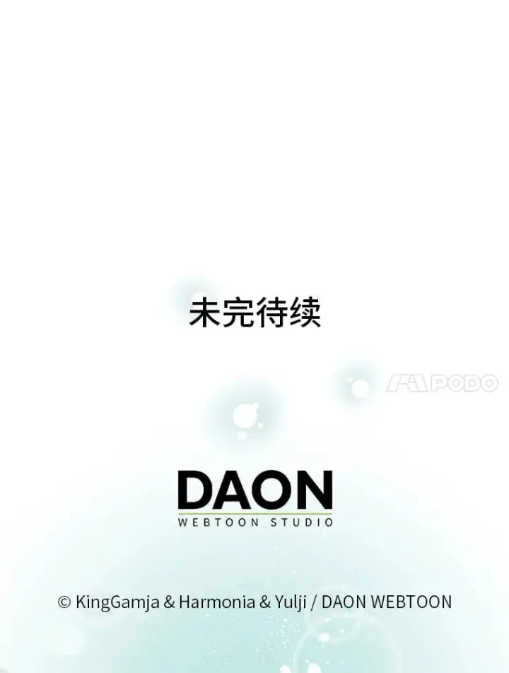 《大公家的狐狸皇女》25.侍女的真诚告白图112