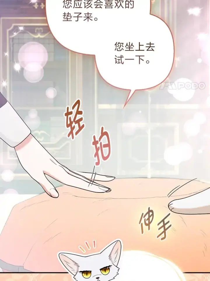 《大公家的狐狸皇女》25.侍女的真诚告白图31