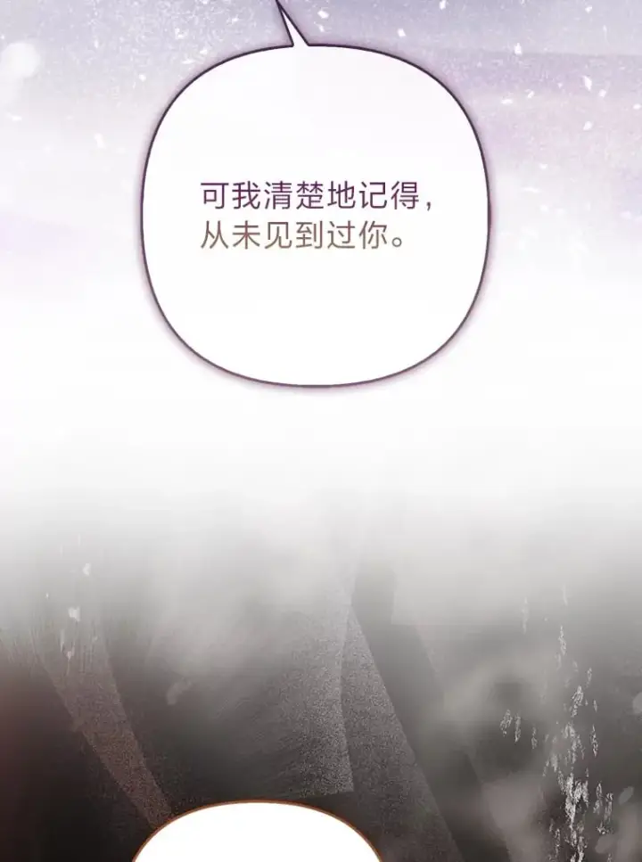 《大公家的狐狸皇女》25.侍女的真诚告白图49