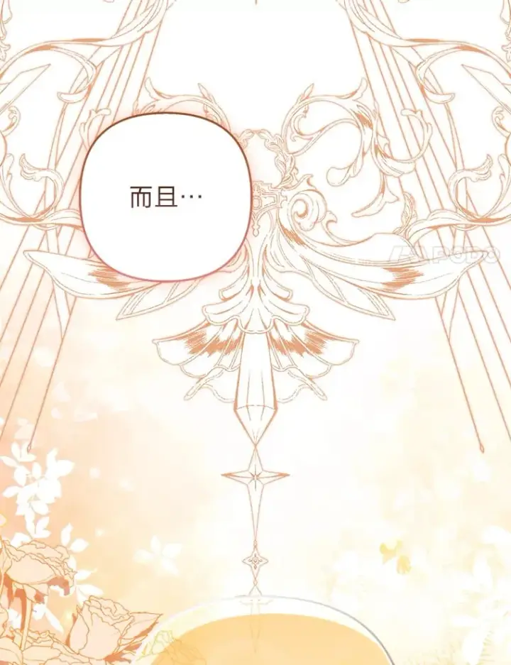 《大公家的狐狸皇女》25.侍女的真诚告白图63