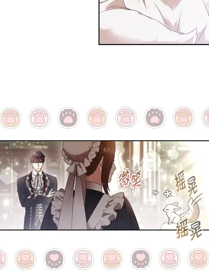 《大公家的狐狸皇女》25.侍女的真诚告白图67