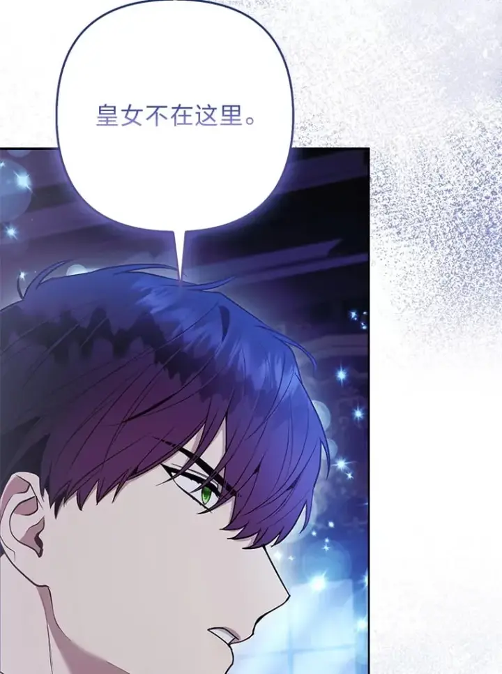 《大公家的狐狸皇女》25.侍女的真诚告白图8