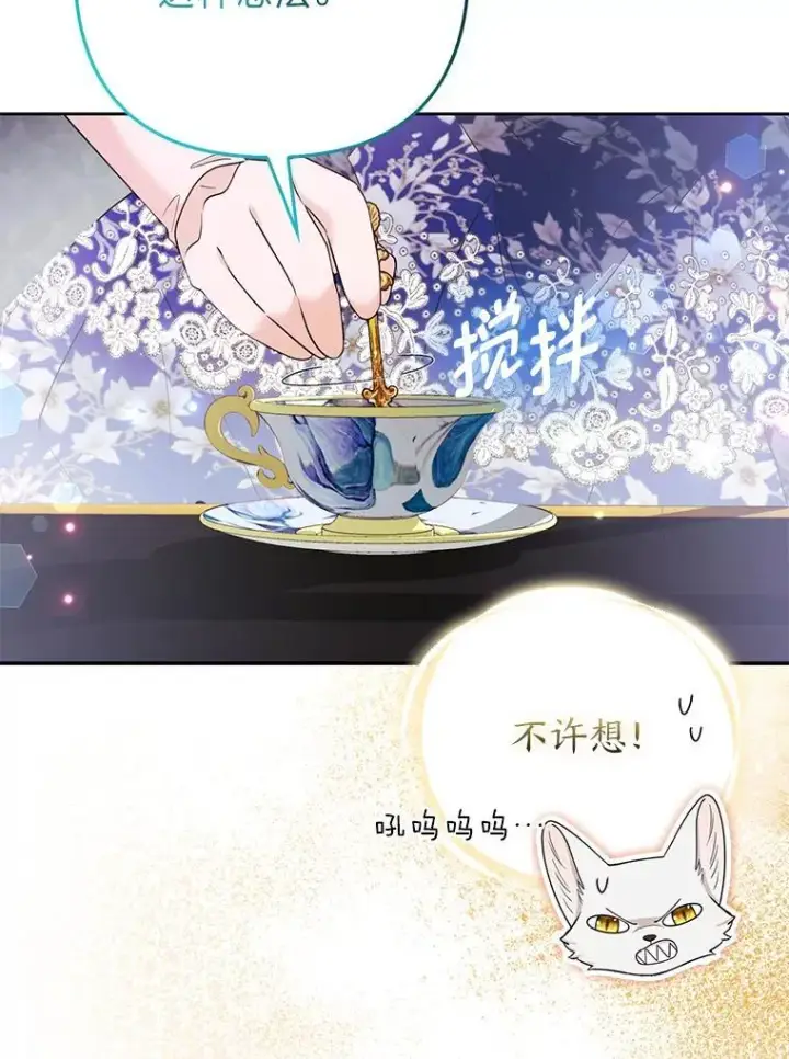 《大公家的狐狸皇女》26.一眼看穿图27