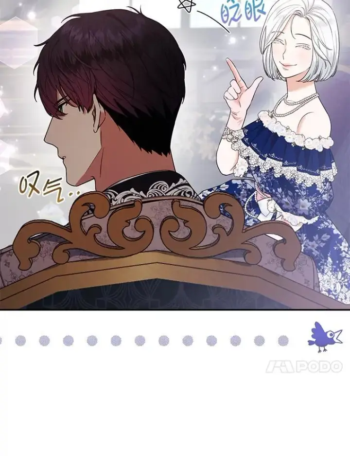 《大公家的狐狸皇女》26.一眼看穿图47