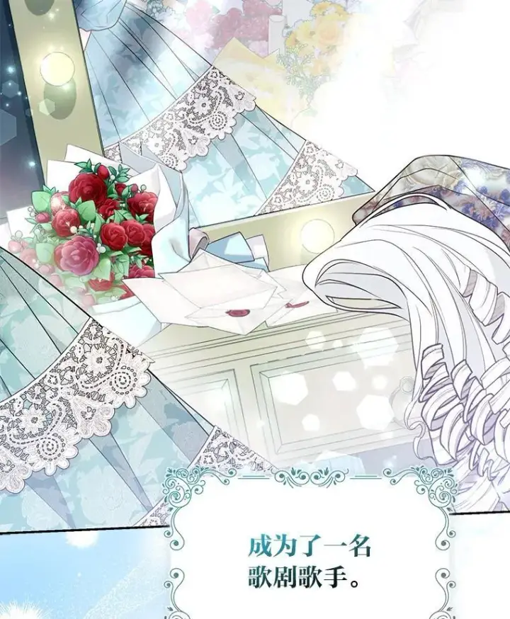 《大公家的狐狸皇女》26.一眼看穿图5