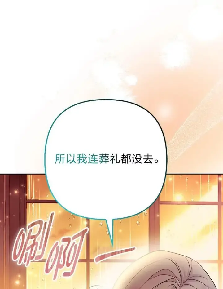 《大公家的狐狸皇女》26.一眼看穿图59
