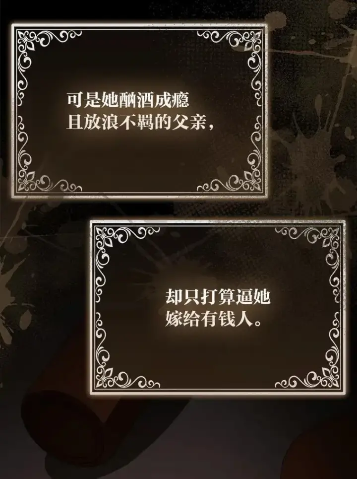 《大公家的狐狸皇女》27.夏洛特的过去图10